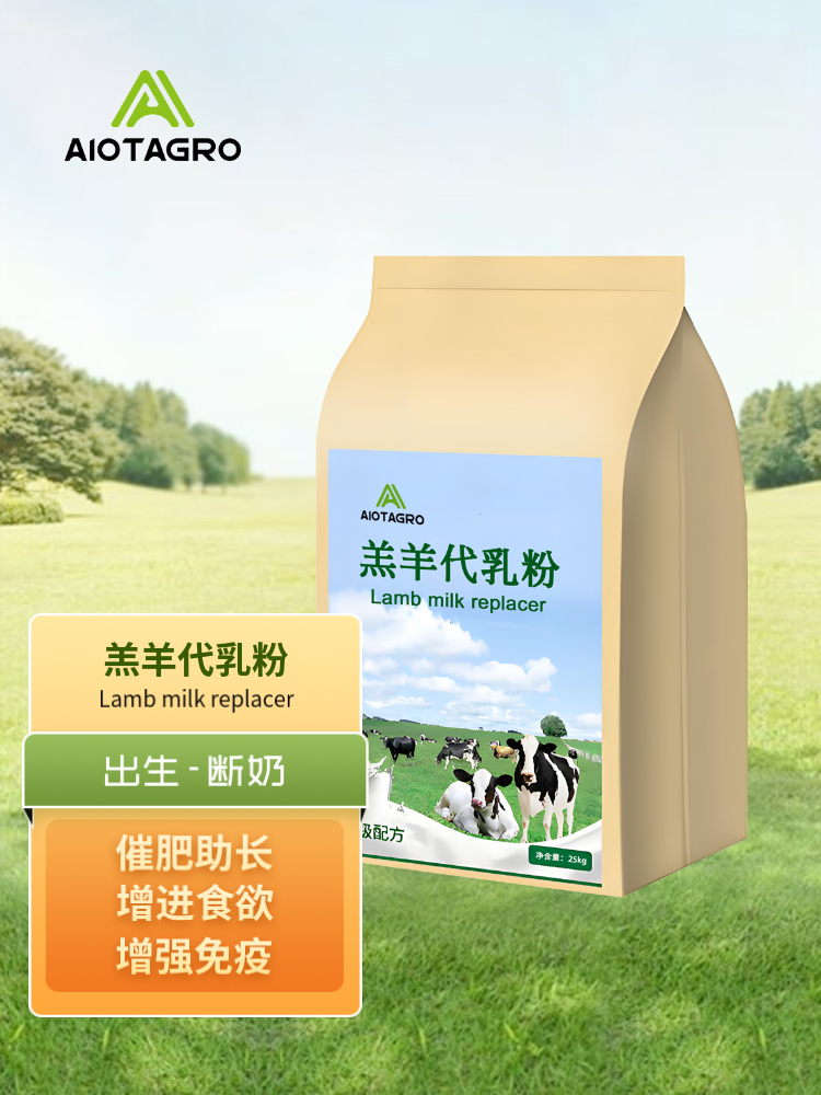 羔羊代乳粉 - 出生-断奶 - 肉羊精补料