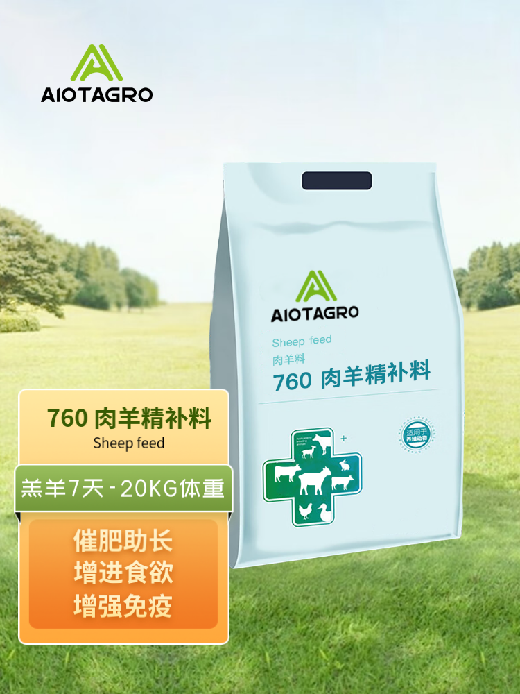 760 - 羔羊7天-20kg体重 - 肉羊精补料
