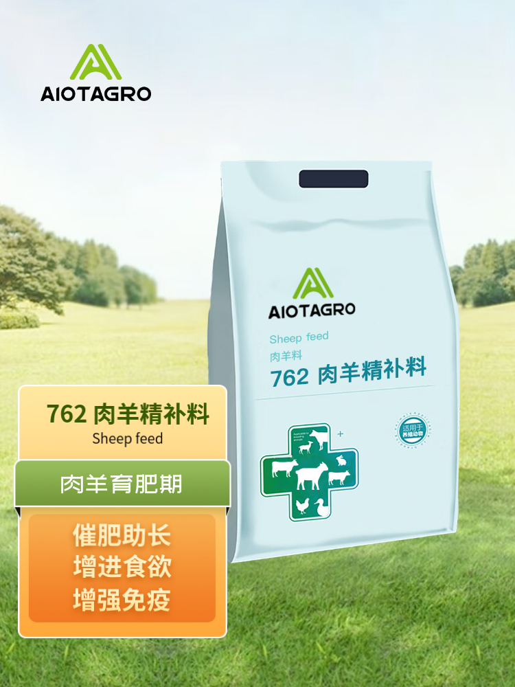 762 - 肉羊育肥期 - 肉羊精补料