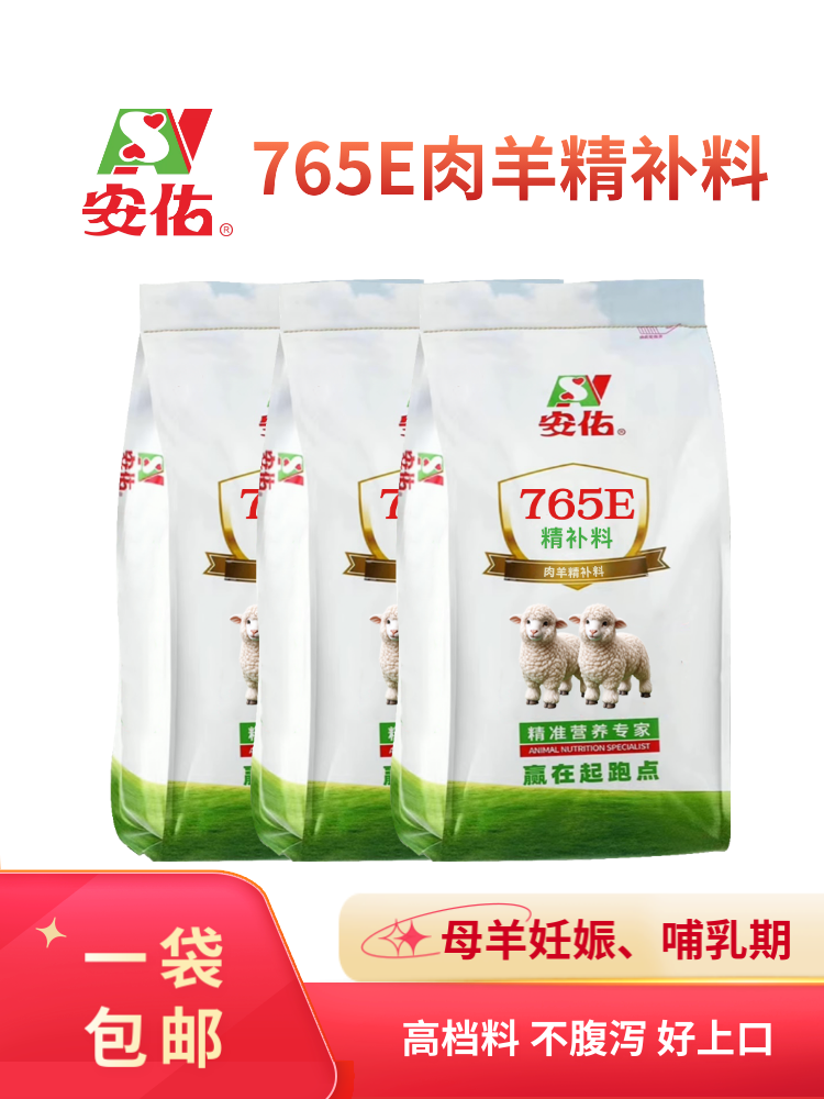 765E - 母羊妊娠、哺乳期 - 肉羊精补料