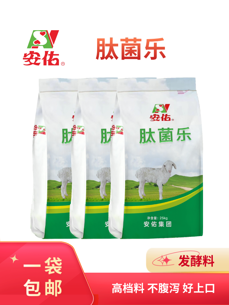 肽菌乐 - 发酵料